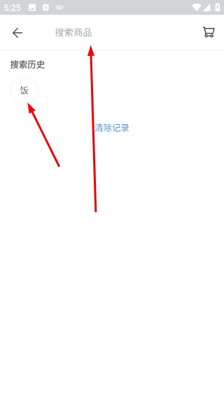 饭蛋最新版本6.4.9 手机版截图2