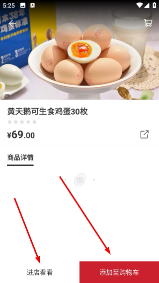 饭蛋最新版本6.4.9 手机版截图1
