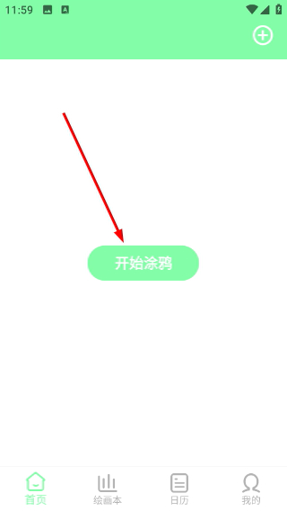 梦幻涂涂乐软件10.1.7 安卓版截图0