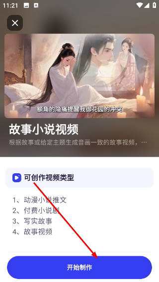 智影工坊手机版1.2.0安卓版截图0