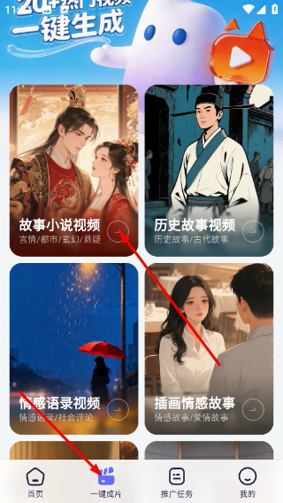 智影工坊手机版1.2.0安卓版截图3