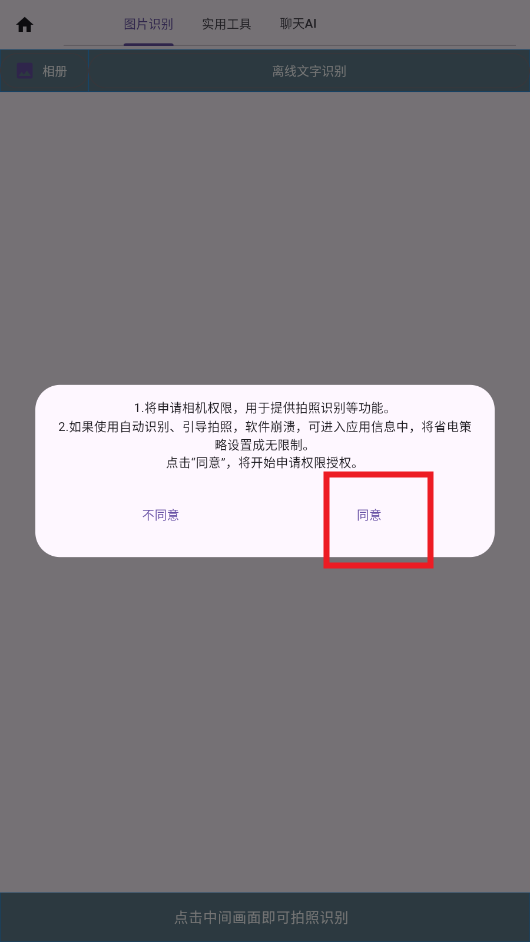 落寞工具箱最新版本6.4.0安卓版截图0
