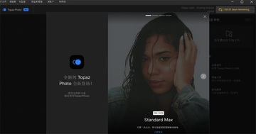 Topaz Photo Pro最新版本截图2