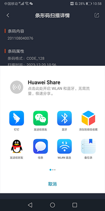 ����ɨ�������°汾��ͼ2