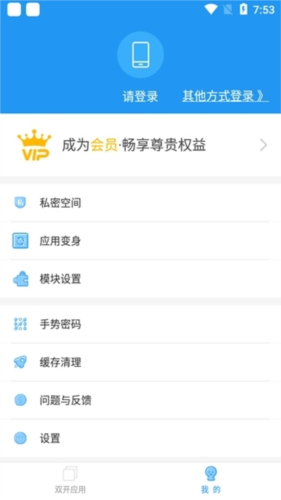 冷颜国体新框架最新版本9.2.1最新版截图0