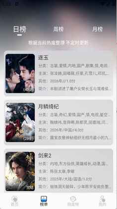 星空4k软件截图0