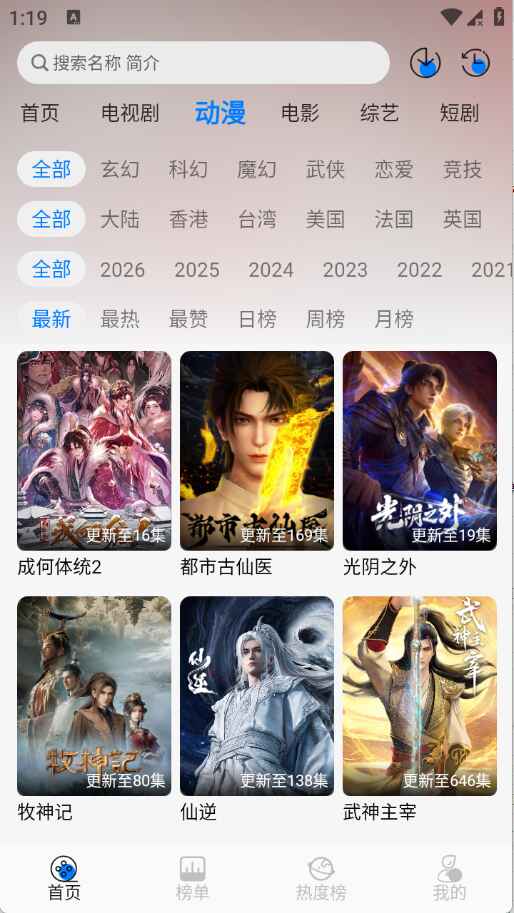 星空4k软件1.1.1安卓版截图2