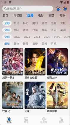 星空4k软件截图2