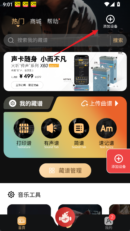 �����������ٷ���2.3.8��׿���ͼ2