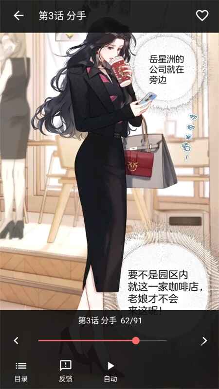 漫小社1.0.4安卓版截图0
