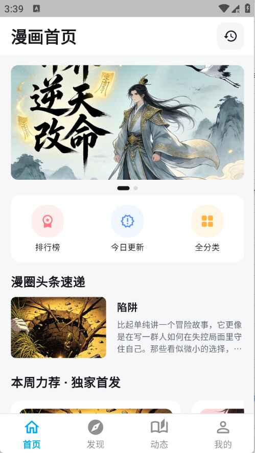 ������������app1.3.3��׿���ͼ0