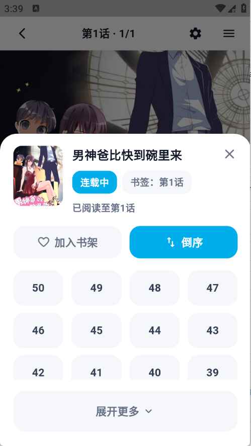 ������������app1.3.3��׿���ͼ3
