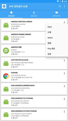 APK��ȡ�����°汾��ͼ2