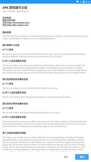 APK提取器最新版本14.5.0安卓版截图1