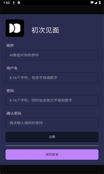 次元通讯正版1.0.0手机版截图1