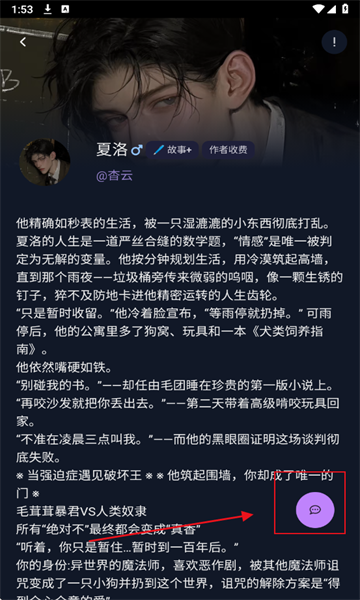 次元通讯正版1.0.0手机版截图3
