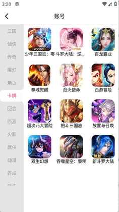 零壹玩手游宝官方正版截图1
