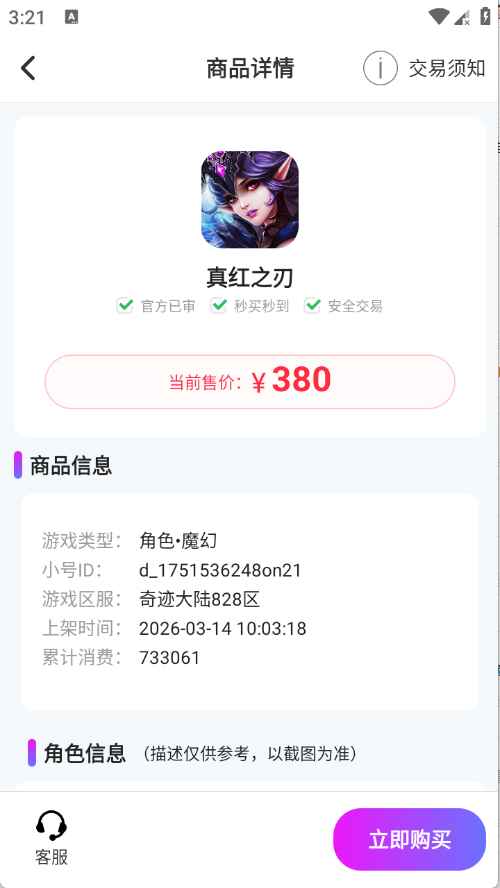 ��Ҽ�����α��ٷ�����1.0.0 �ֻ����ͼ3