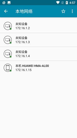 PingTools Pro���°汾4.66Pro��׿���ͼ0