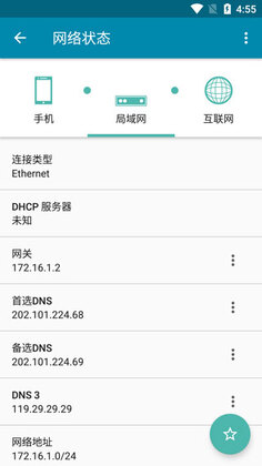 PingTools Pro���°汾��ͼ2