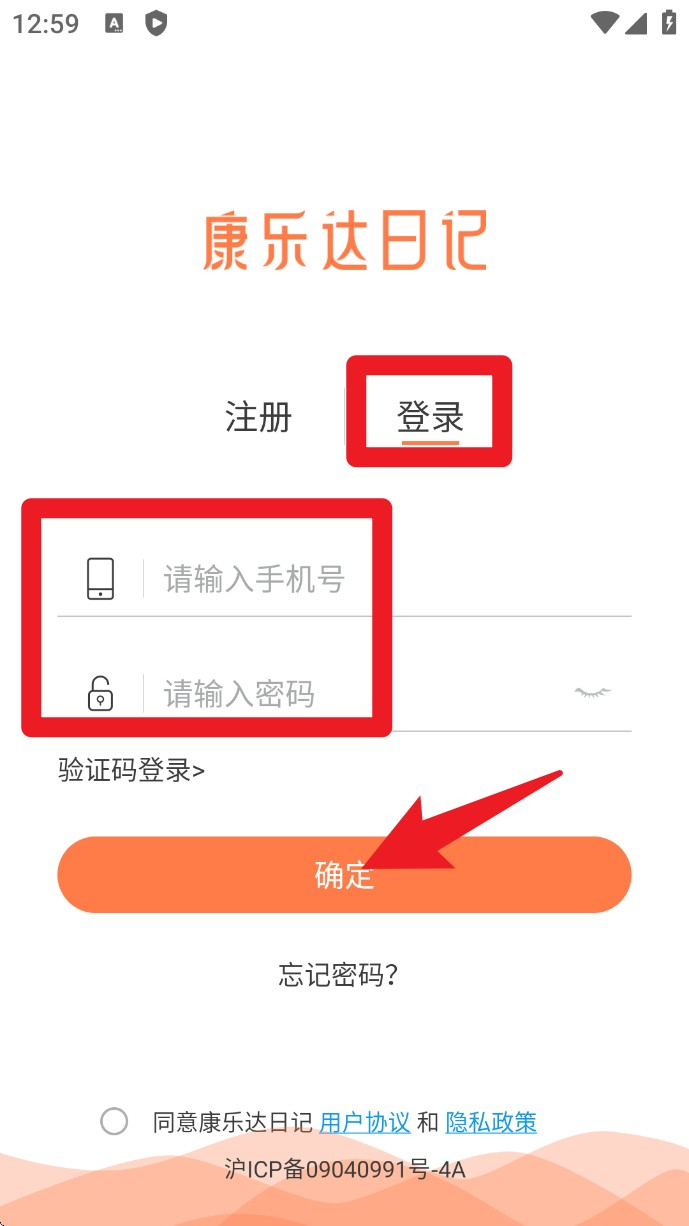 康乐达日记最新版本1.3.1安卓版截图1