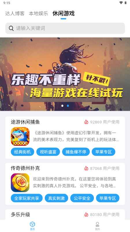 小雷达软件1.1.05安卓版截图3