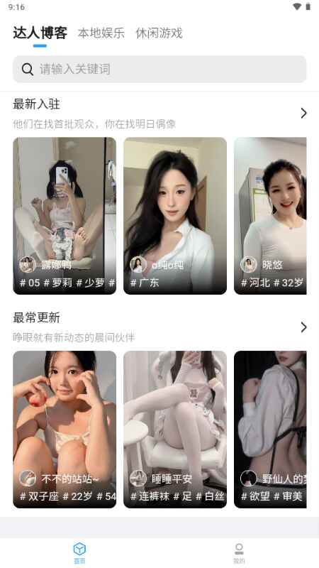 小雷达软件1.1.05安卓版截图2