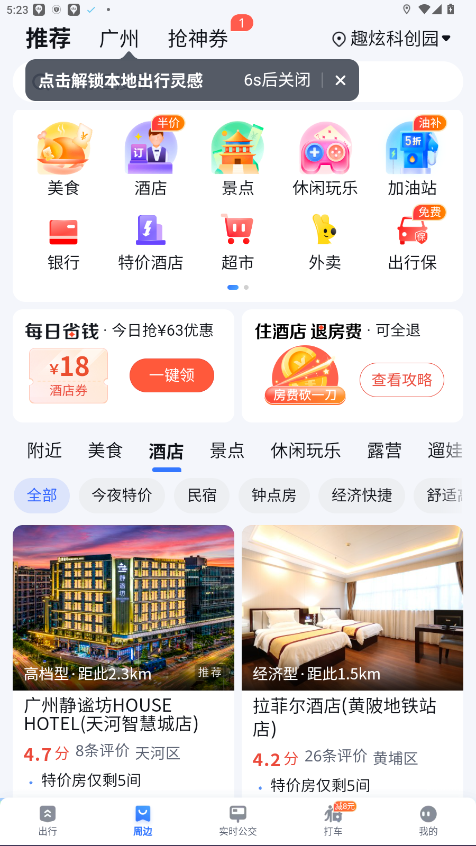 �ٶȵ�ͼ��������氲װ��19.0.0��׿���ͼ1