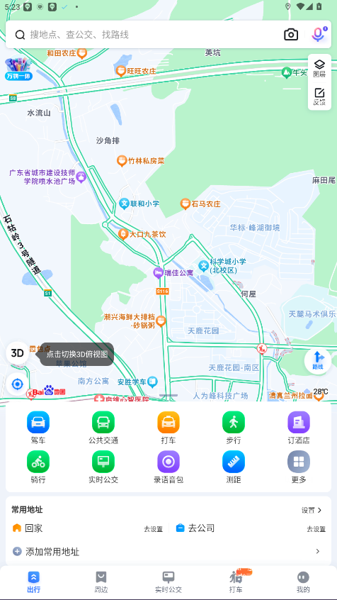 �ٶȵ�ͼ��������氲װ��19.0.0��׿���ͼ0