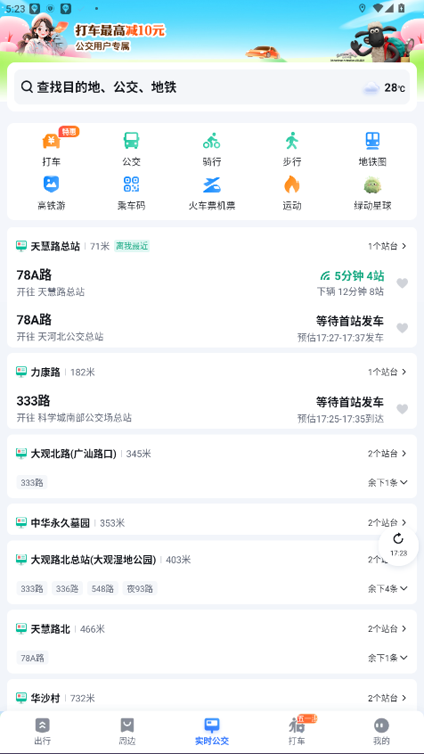 �ٶȵ�ͼ��������氲װ��19.0.0��׿���ͼ2