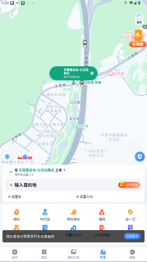 �ٶȵ�ͼ��������氲װ��19.0.0��׿���ͼ3