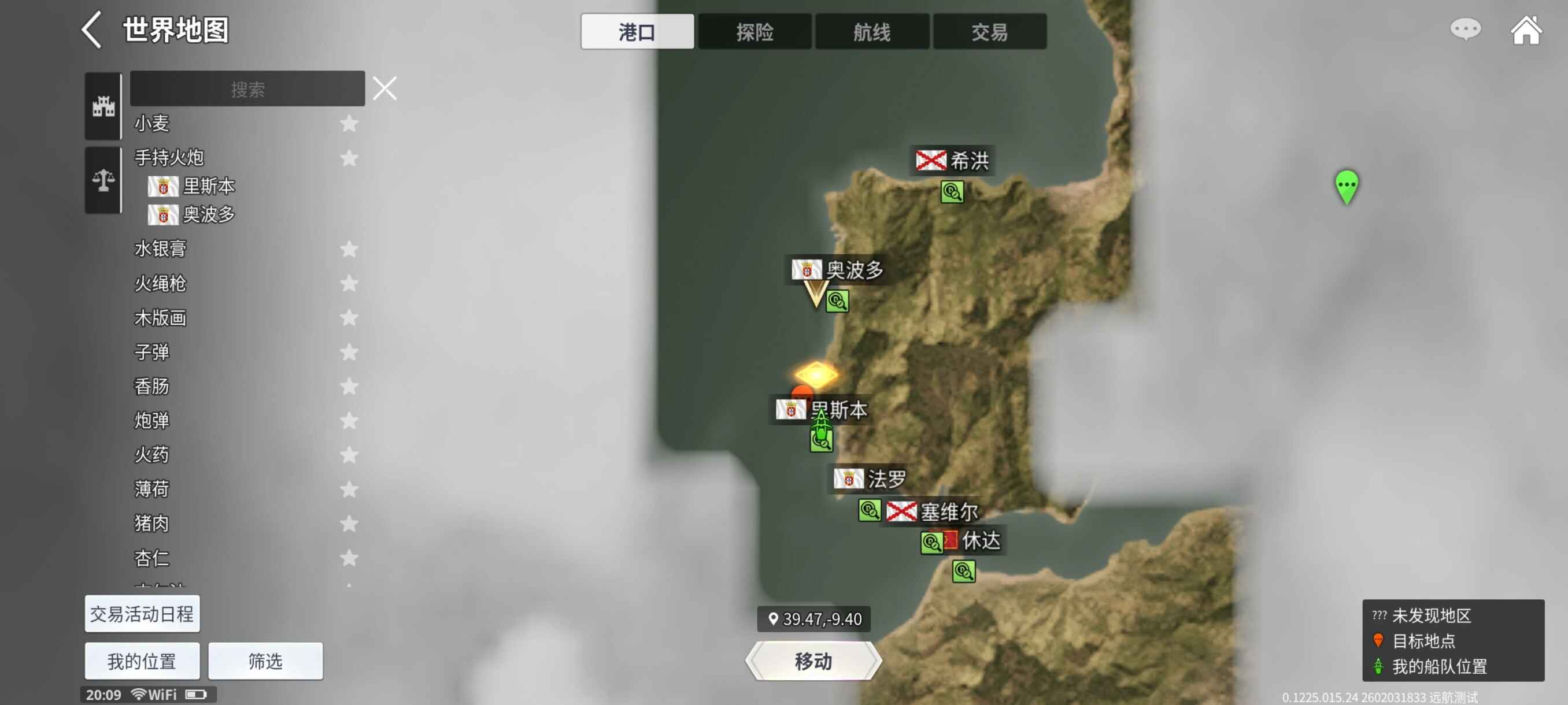 大航海时代起源安卓1.0077最新版截图0
