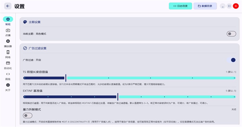 Lumen tv电脑版1.1.7最新版截图1