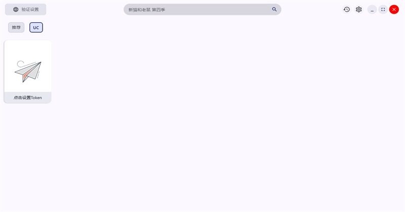 Lumen tv电脑版1.1.7最新版截图0