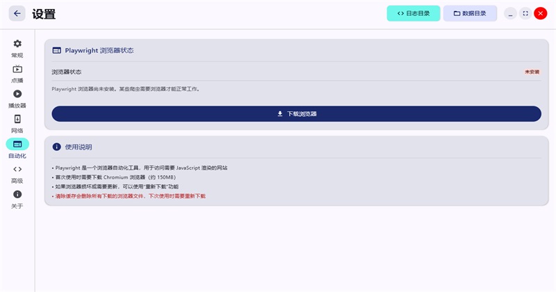Lumen tv电脑版1.1.7最新版截图2