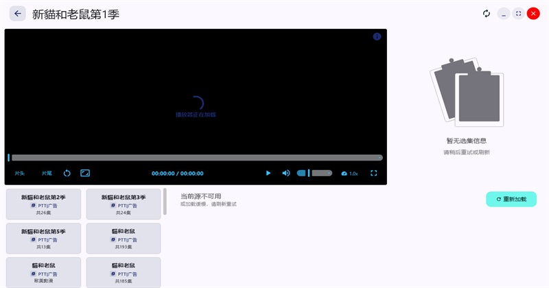 Lumen tv电脑版1.1.7最新版截图4