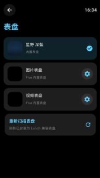 Flue官方版beta1.2安卓版截图1