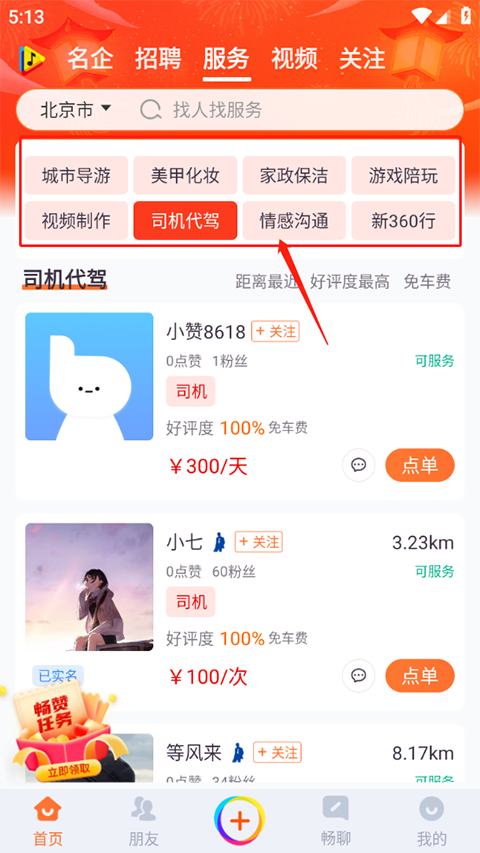 ���޹ٷ���3.4.23 ���°��ͼ2
