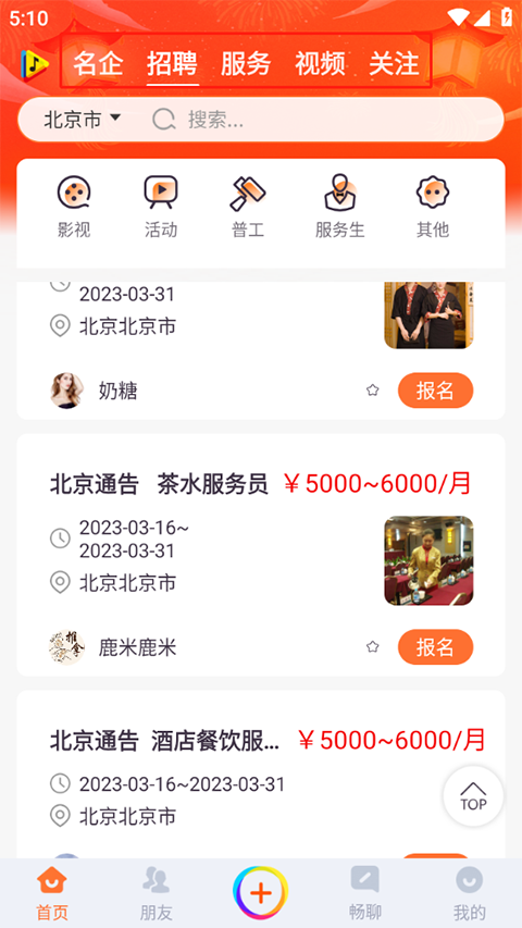 ���޹ٷ���3.4.23 ���°��ͼ3