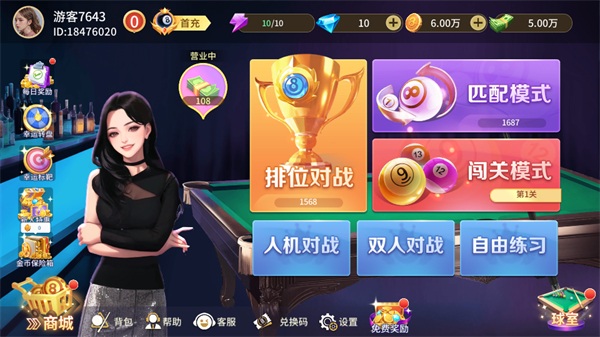 ����̨������1.0.1��׿���ͼ2