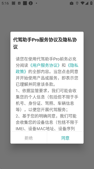 ��������pro�ֻ���3.4.2��׿���ͼ0
