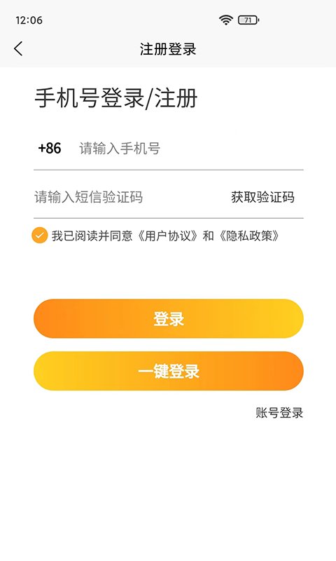 闪电蛙换电软件2.14.9安卓版截图3