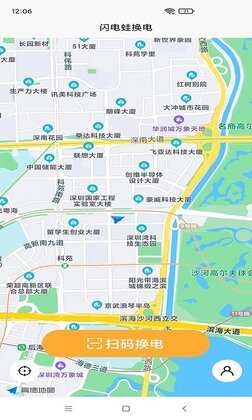 闪电蛙换电软件截图2
