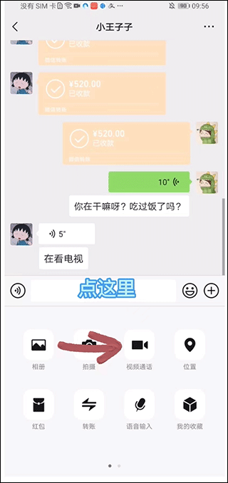 歪一点截图app官方版2.3.4手机版截图3