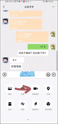 歪一点截图app官方版截图3