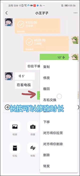 歪一点截图app官方版2.3.4手机版截图0