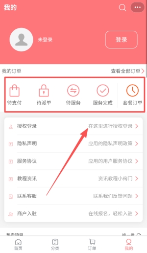 换屏哥手机维修最新版本8.6安卓版截图1