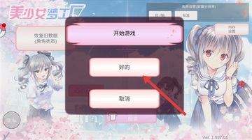 美少女梦工厂游戏截图4