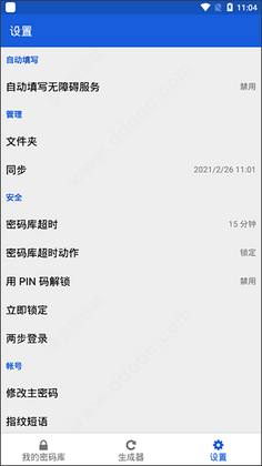 bitwarden�ٷ���apk��ͼ0