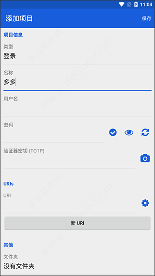 bitwarden官方版apk2026.4.0手机版截图2